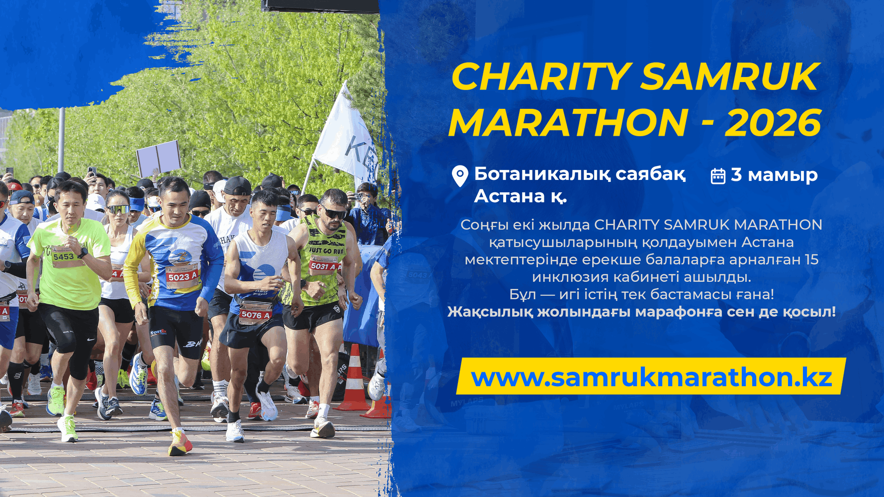 Charity Samruk Marathon - 2026
