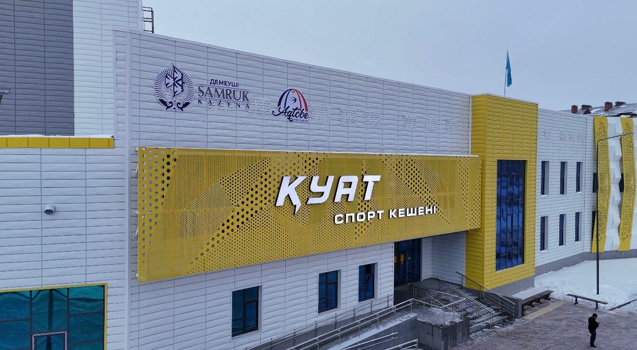 «Самрук-Қазына» открыл первый спортивный инклюзивный центр в Актобе