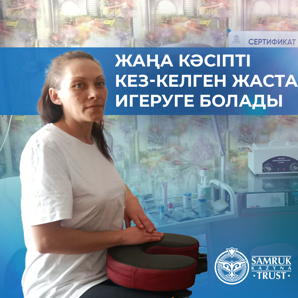 Освоить профессию и начать свое дело можно в любом возрасте!