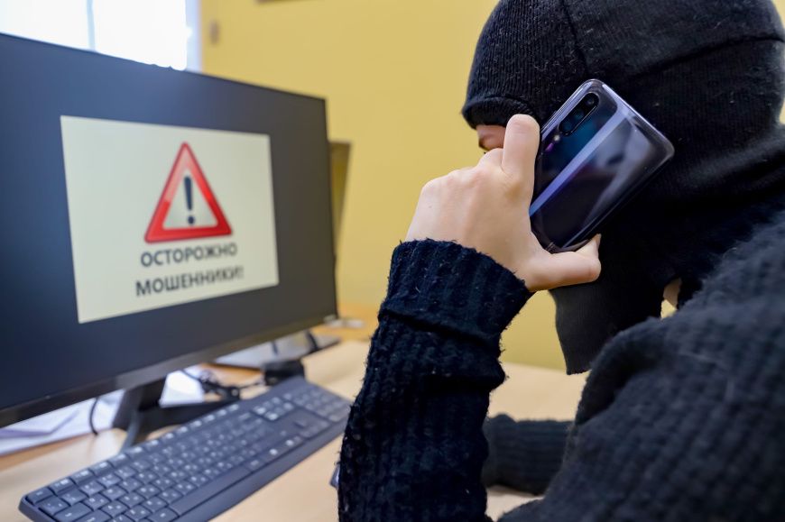 Осторожно, мошенники!