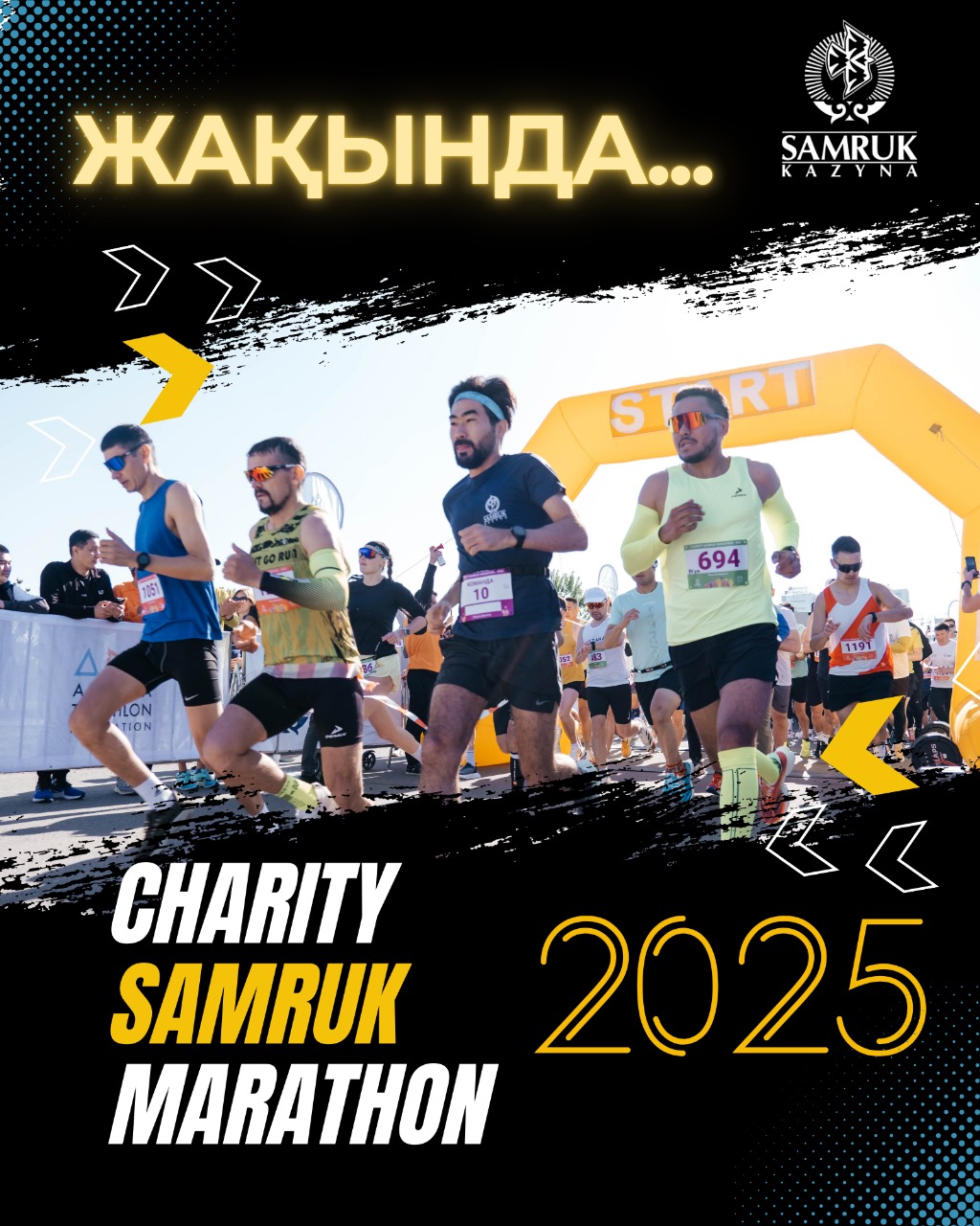 Скоро... ІІІ Charity Samruk Marathon